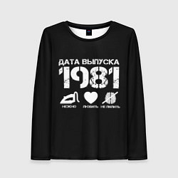 Лонгслив женский Дата выпуска 1981, цвет: 3D-принт