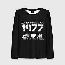 Лонгслив женский Дата выпуска 1977, цвет: 3D-принт