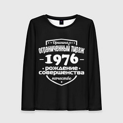 Женский лонгслив Рождение совершенства 1976