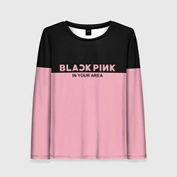 Женский лонгслив Black Pink: In Your Area