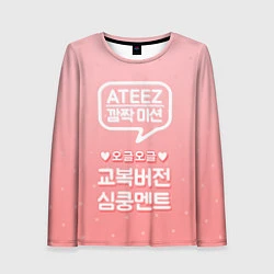 Женский лонгслив Ateez