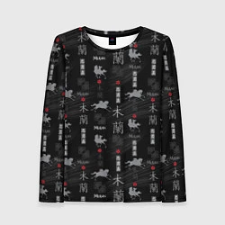 Женский лонгслив Mulan Black Pattern