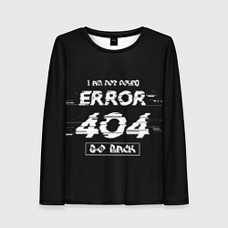 Женский лонгслив ERROR 404