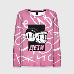 Женский лонгслив Дети Rave