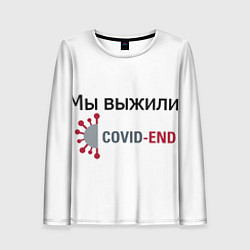 Лонгслив женский Covid-End, цвет: 3D-принт