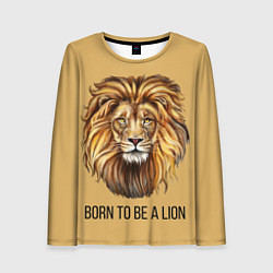Лонгслив женский Рождённый быть львом, цвет: 3D-принт