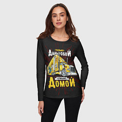 Лонгслив женский Спешит домой, цвет: 3D-принт — фото 2