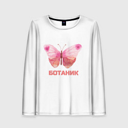 Лонгслив женский Обычный ботаник, цвет: 3D-принт