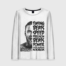 Женский лонгслив Timing beats speed precision beats power