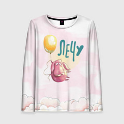 Женский лонгслив Поросенок летит на шарике