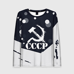 Женский лонгслив Ussr - ссср - серп и молот