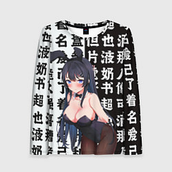 Лонгслив женский Этот глупый свин Май Сакурадзима Иероглифы, цвет: 3D-принт