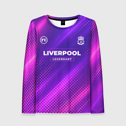 Лонгслив женский Liverpool legendary sport grunge, цвет: 3D-принт