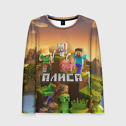 Женский лонгслив Алиса Minecraft