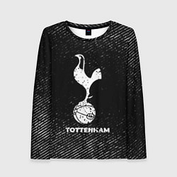 Лонгслив женский Tottenham с потертостями на темном фоне, цвет: 3D-принт