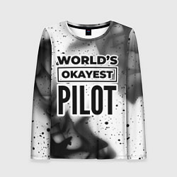 Лонгслив женский Worlds okayest pilot - white, цвет: 3D-принт