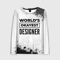 Лонгслив женский Worlds okayest designer - white, цвет: 3D-принт