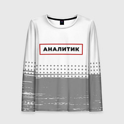 Лонгслив женский Аналитик - в красной рамке на светлом, цвет: 3D-принт