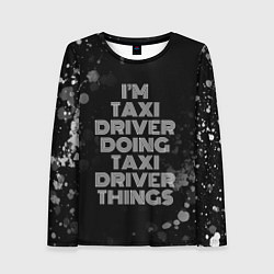 Женский лонгслив Im taxi driver doing taxi driver things: на темном