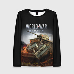 Лонгслив женский World War Heroes логотип и танки, цвет: 3D-принт