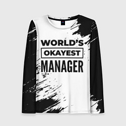 Лонгслив женский Worlds okayest manager - white, цвет: 3D-принт