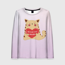 Женский лонгслив Потому что люблю