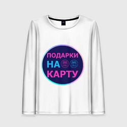 Женский лонгслив Лого в синем круге