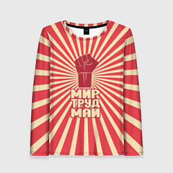 Лонгслив женский Праздник трудящихся, цвет: 3D-принт