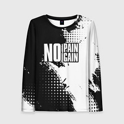 Женский лонгслив No pain no gain - белый