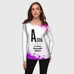 Лонгслив женский Алла ну с очень большой буквы, цвет: 3D-принт — фото 2
