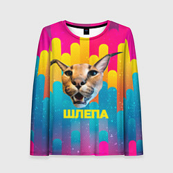 Женский лонгслив Голова Шлепы