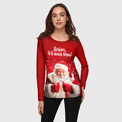 Лонгслив женский Детка - я в тебя верю, цвет: 3D-принт — фото 2