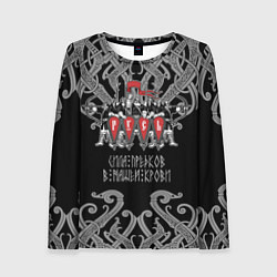 Женский лонгслив Русь дружина богатыри