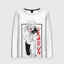 Женский лонгслив DanDaDan: Okarun