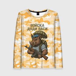 Женский лонгслив Войска дяди Васи ВДВ