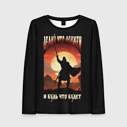 Лонгслив женский Делай что должен черный с желто-оранжевым артом, цвет: 3D-принт