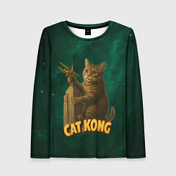 Лонгслив женский Cat Cong пародия на Кинг Конг, цвет: 3D-принт