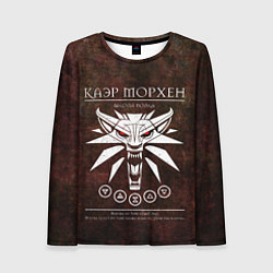 Женский лонгслив Школа волка Каэр Морхен на темном фоне