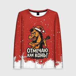 Лонгслив женский Отмечаю как нонь - Новый год 2026, цвет: 3D-принт