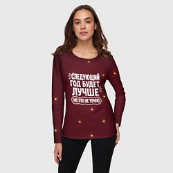 Лонгслив женский Следующий год будет лучше - но это не точно, цвет: 3D-принт — фото 2