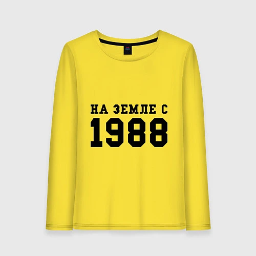 Женский лонгслив На Земле с 1988 / Желтый – фото 1