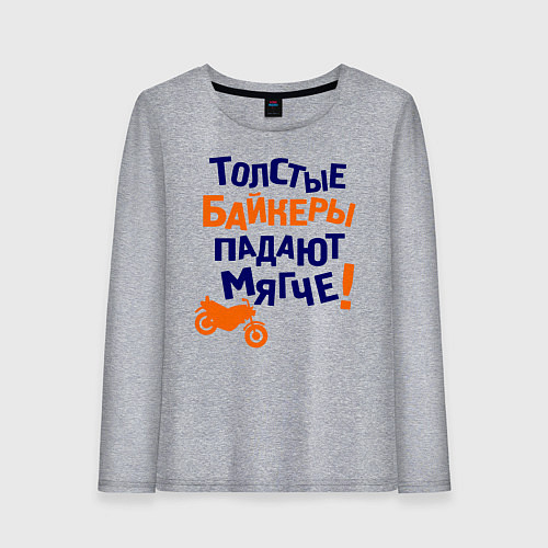 Женский лонгслив Падают мягче / Меланж – фото 1