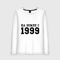 Лонгслив хлопковый женский На Земле с 1999, цвет: белый