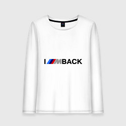 Лонгслив хлопковый женский Im back BMW, цвет: белый