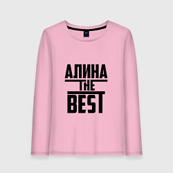 Лонгслив хлопковый женский Алина the best, цвет: светло-розовый