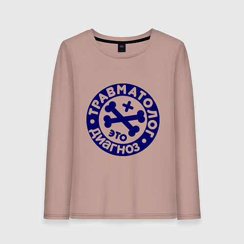 Женский лонгслив Травматолог - это диагноз / Пыльно-розовый – фото 1