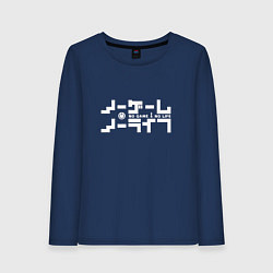 Лонгслив хлопковый женский No Game No Life, цвет: тёмно-синий