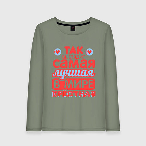 Женский лонгслив Так выглядит лучшая крёстная / Авокадо – фото 1