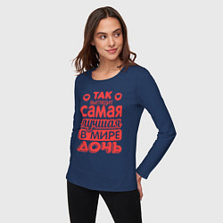 Лонгслив хлопковый женский Так выглядит лучшая дочь, цвет: тёмно-синий — фото 2
