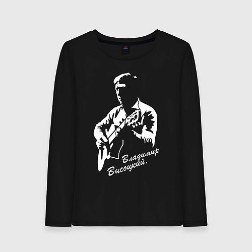 Женский лонгслив Владимир Высоцкий / Черный – фото 1